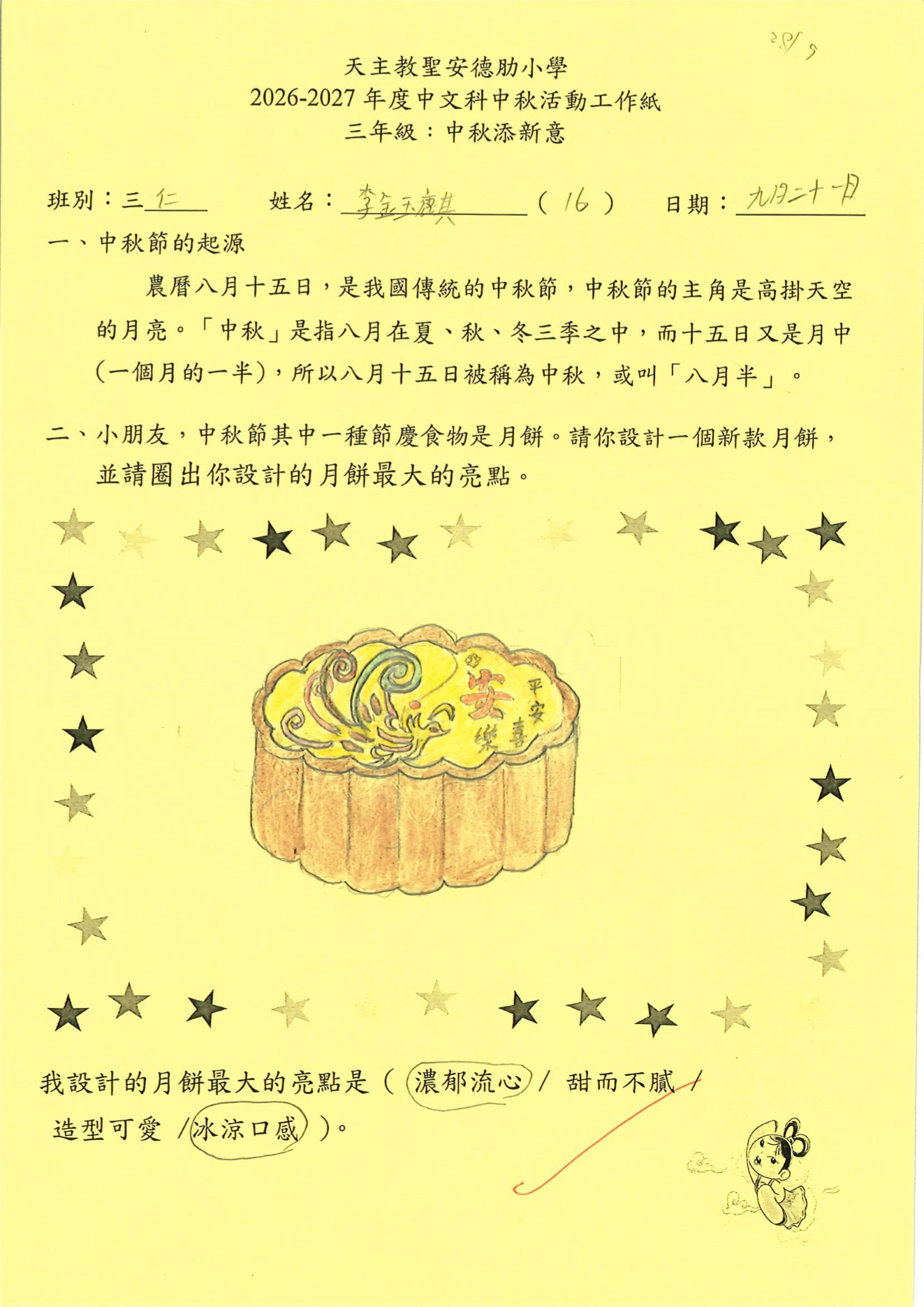 第3頁